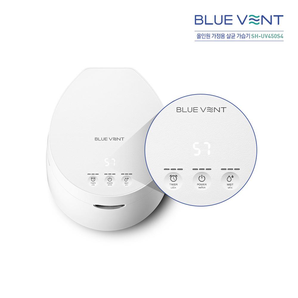 [NEW]블루벤트 UVC 살균 가습기 SH-UV450S4