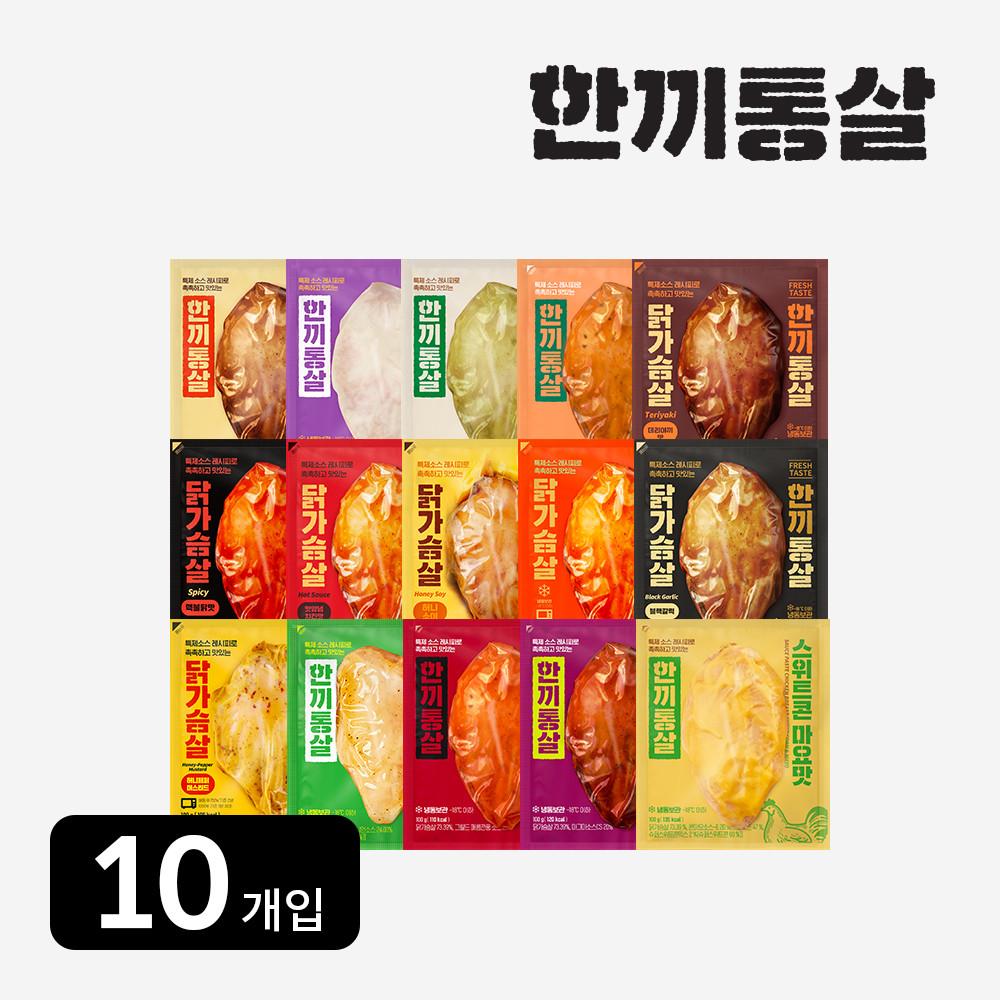 한끼통살 통 닭가슴살 100g 20종 골라담기 (10개입)