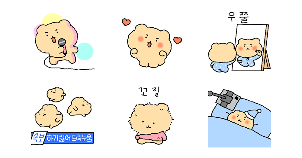 망그러진 곰 6