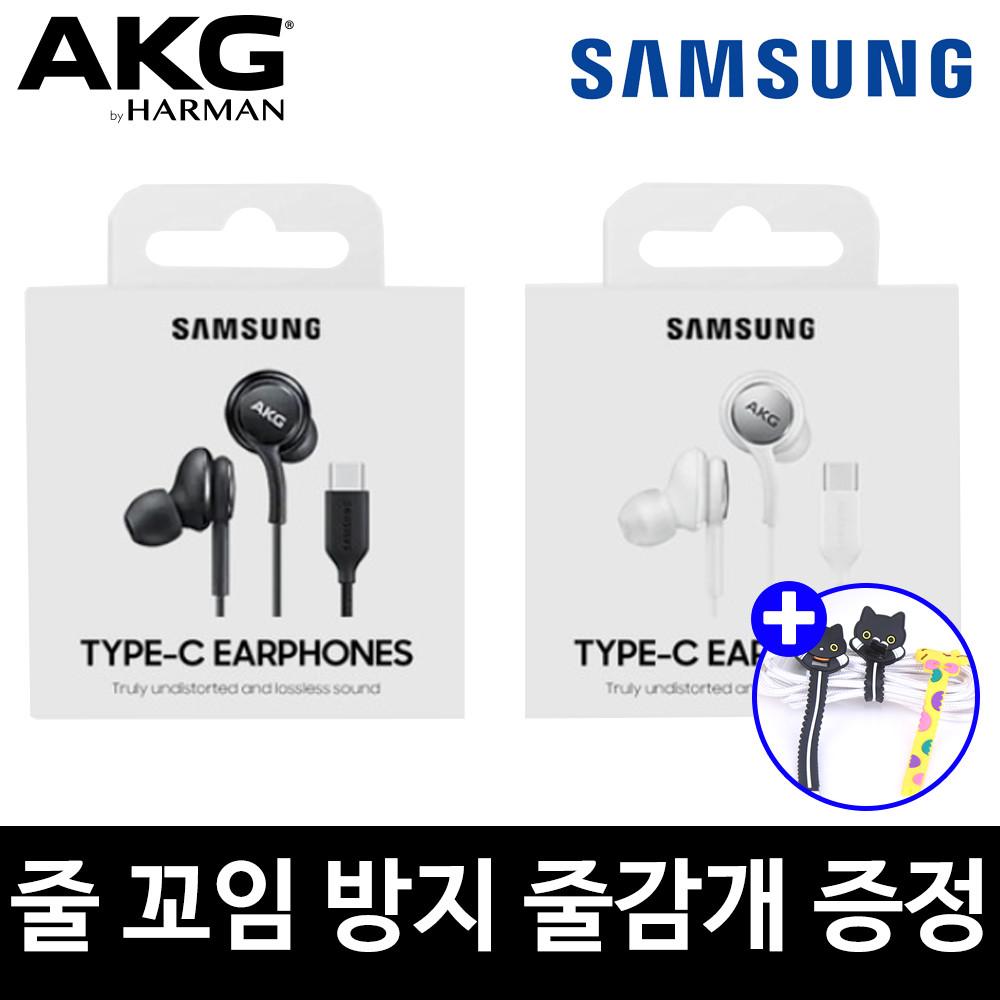 삼성 AKG 이어폰 정품 인이어 C타입 유선