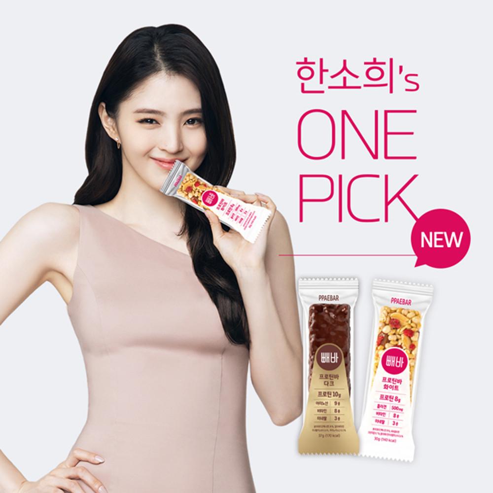 [다크/화이트] NEW 빼바 단백질바 프로틴바 에너지바 콜라겐바 다이어트간식 1BOX(12개입)