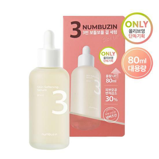 [단독기획] 넘버즈인 3번 보들보들 결 세럼 80ml 대용량 기획