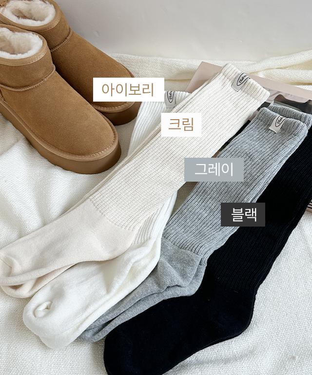 느브랑 [1+1/2세트특가/4종세트추가/어그찰떡]니트 폼폼 쿠션 레그워머 롱삭스 니트양말 반양말