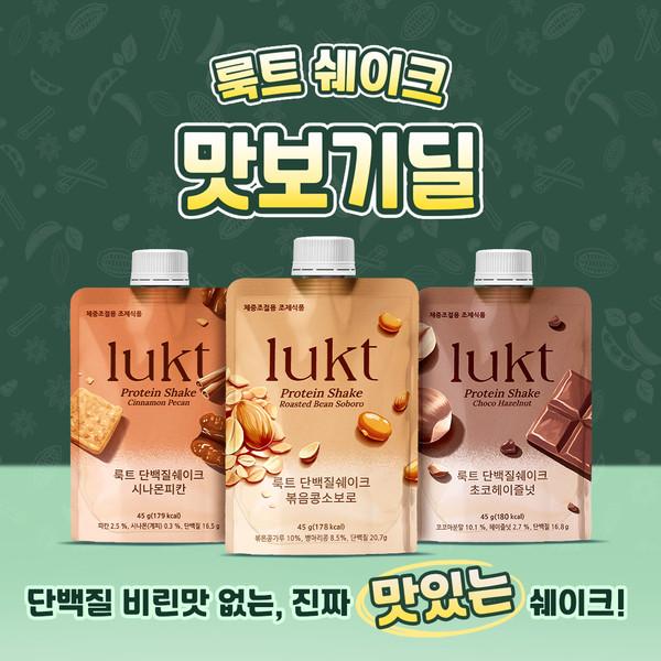 [맛보기딜] 룩트 단백질쉐이크 파우치 45g x 3개 (한정)