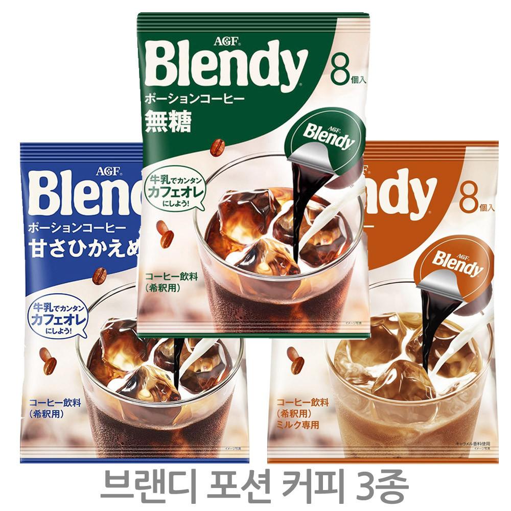 AGF 블랜디 포션커피 액상커피 일본커피 아이스 브랜디 무당 카라멜 저당
