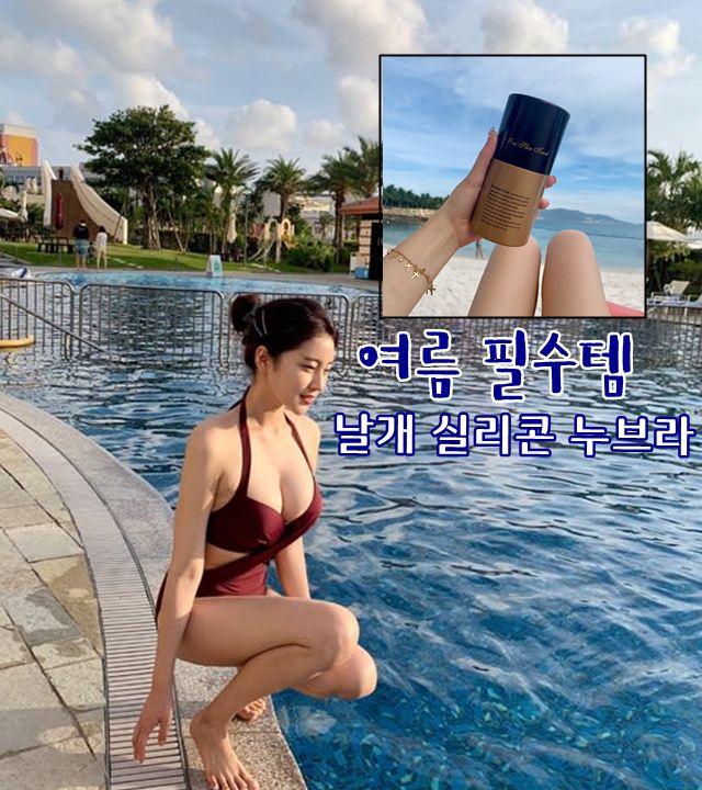 ºA컵부터 F컵까지º 날개 실리콘 누브라 와이드 접착 BRA