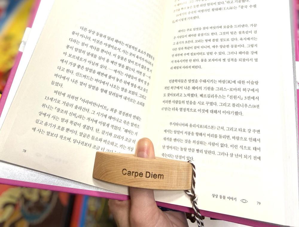 우드스타일 - 책링,독서링(원하는 문구 각인 서비스)
