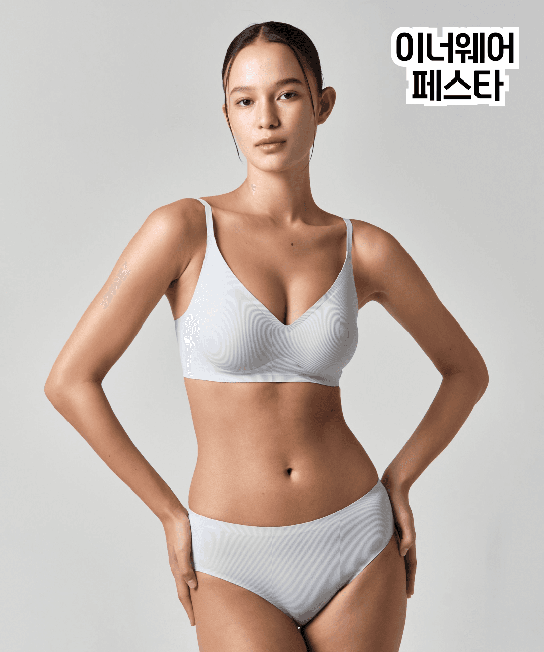 베리시 쿨핏 브라 볼륨핏 PLUS