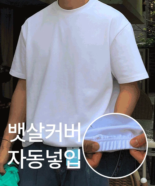 모노X미노 쏙쏙숨티 자동넣입 드롭 반팔티[M-6XL]