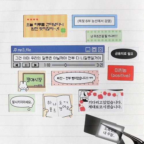 라벨 컨셉 스티커 세트 ver.3 [6종]