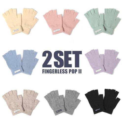 글러브 핑거리스팝II 2세트