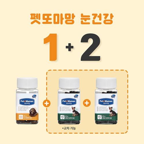 [1+2/2+4 특가] 펫또마망 눈건강