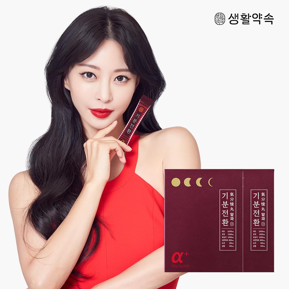 [도착보장] 생활약속 기분전환 알파 2박스(40포) / 차전자피 식이섬유 라인관리 [원산지:상세설명에 표시]