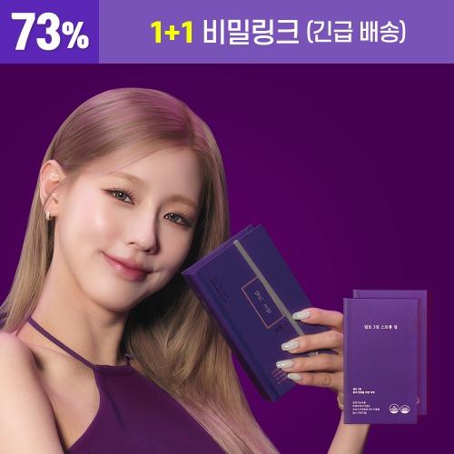 딥트 3일 다이어트 스트롱 업 1+1 (2개)[비밀링크]