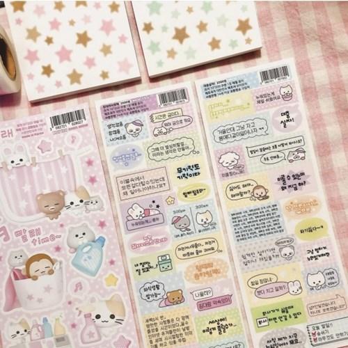 귀찮아..라벨 스티커팩 개별구매(침대야사랑해/대충살자!)