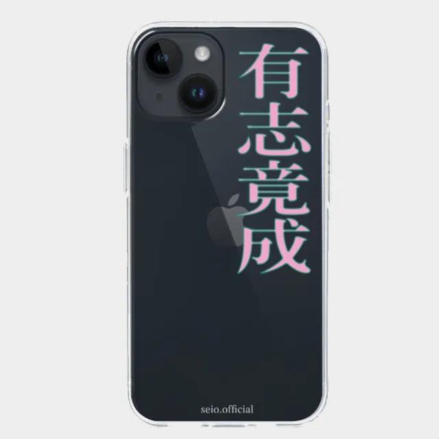 [Jelly / Jelly Hard] 有志竟成 case - Pink