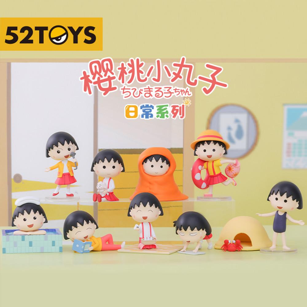 52TOYS 마루코는 아홉살 피규어 일상 시리즈 블라인드 박스 랜덤 키덜트 피규어