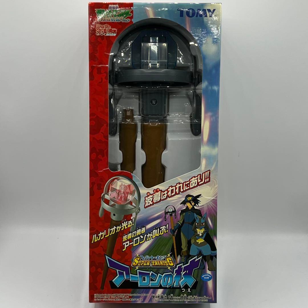 スーパートーキング アーロンの杖 ポケモン