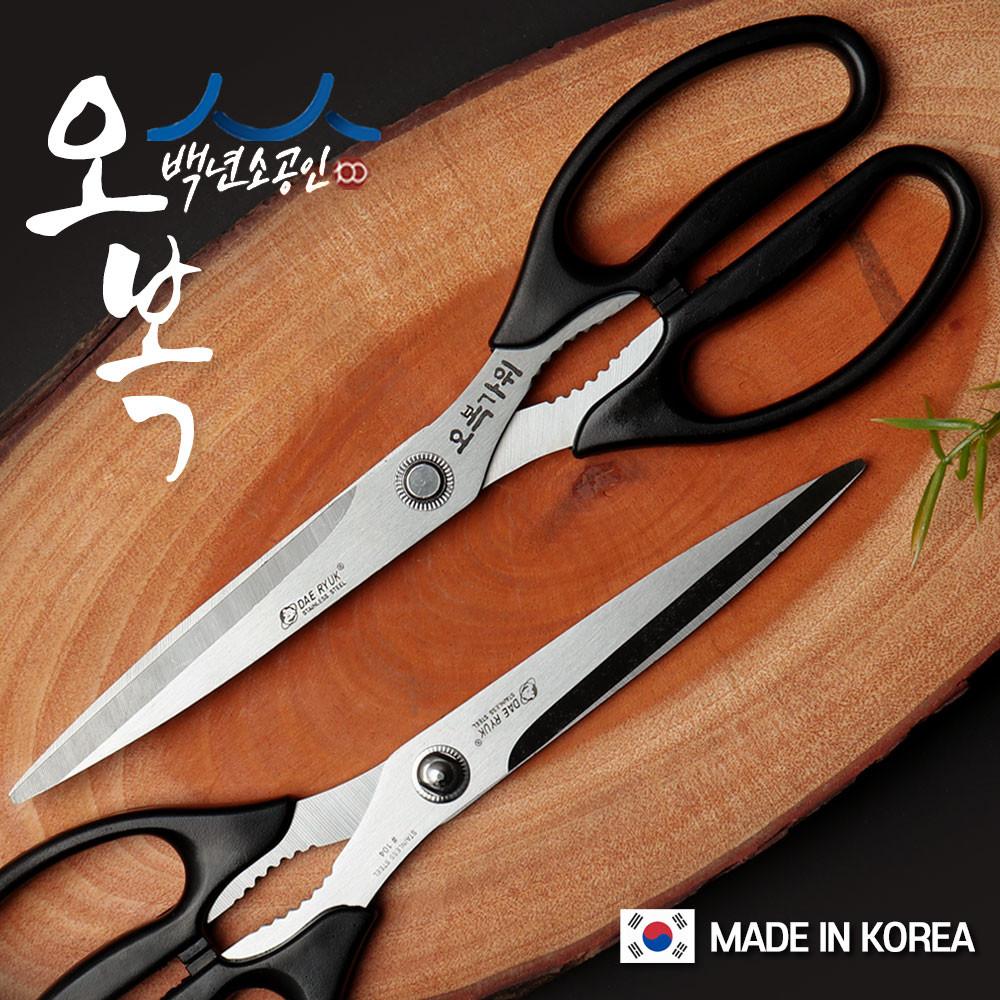 [오복 가위-식가위] 잘드는 주방 명도 /주방용 업소용 삼겹살 고기 대게 뼈 식당 고깃집
