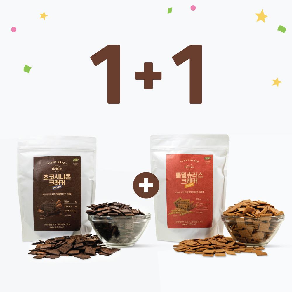[1+1] 잇츠베러 mini 크래커 대용량 비건 과자 초코시나몬 통밀츄러스 쑥 단체 간식 인간사료 고단백