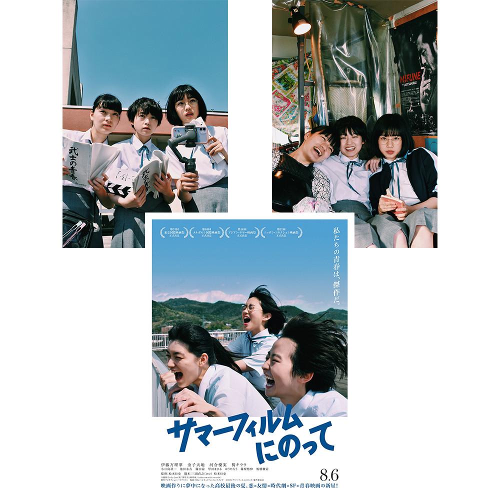 썸머 필름을 타고 인테리어 빈티지 포스터 패브릭제작 사진인화 소량제작 소량인쇄 4종