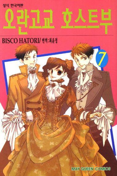 오란고교 호스트부. 7