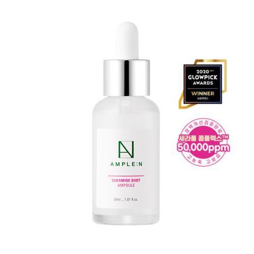 세라마이드샷 앰플 30ml