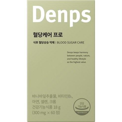덴프스 혈당케어 프로 영양제 18g, 60정, 1개 - 비타민/영양제 | 쿠팡