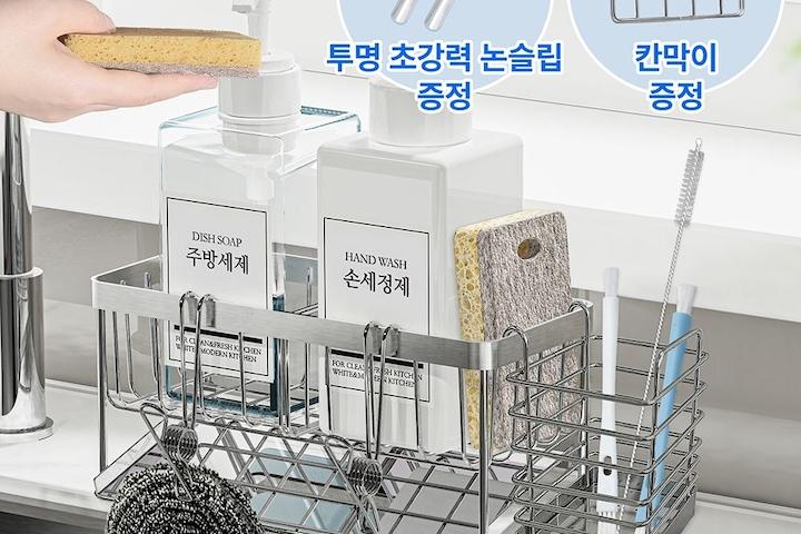 넓은 와이드 30cm출시! 304올스텐 자동물빠짐 수세미거치대 6종+사은품