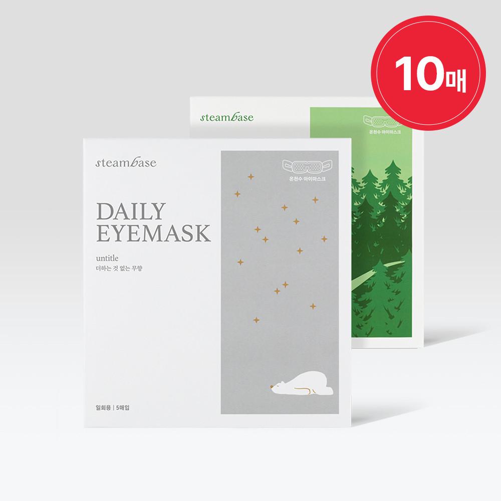 데일리 아이마스크 10매(2BOX) 온천수 스팀 온열안대