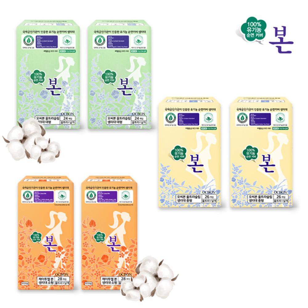 유기농본 생리대 대형 1+1 (총2팩)