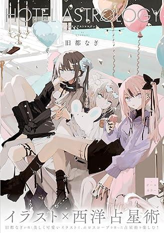슈퍼그루피 月村手毬 モデル 描き下ろし アクリルスタンド 学園