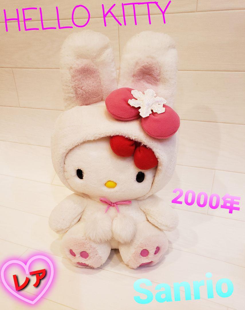 ハローキティ　ぬいぐるみ　雪うさぎ　サンリオ　北海道限定　2000年製　レア