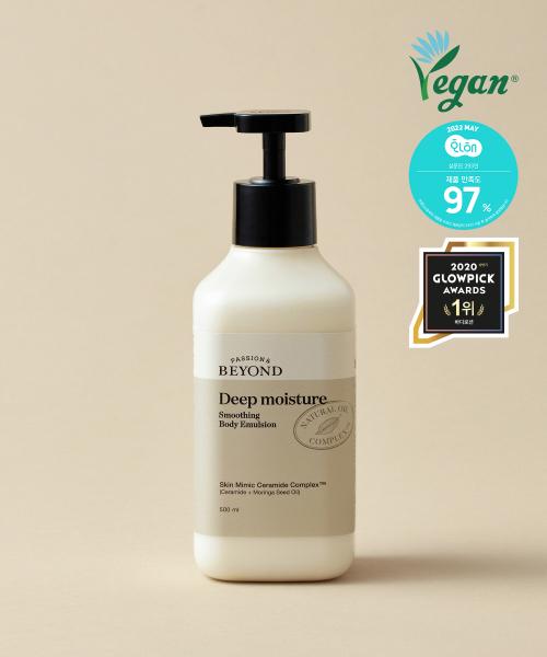 딥모이스처 스무딩 바디에멀전 500ml (비건)