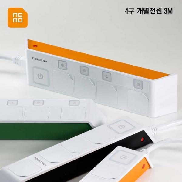 난연1등급 디자인 개별전원 멀티탭 SY-NB4 개별전원4구 3M (블랙/오렌지)