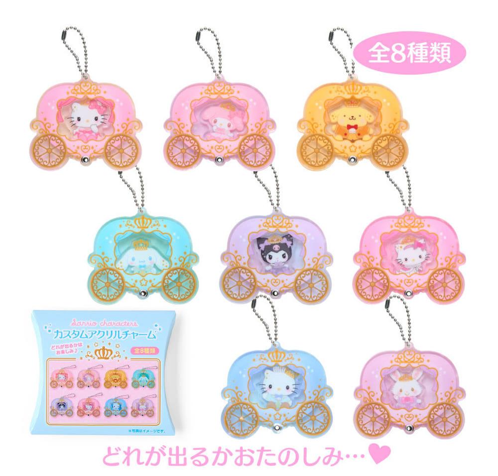 산리오 랜덤 커스텀 아크릴 프린스&프린세스 마차 키링