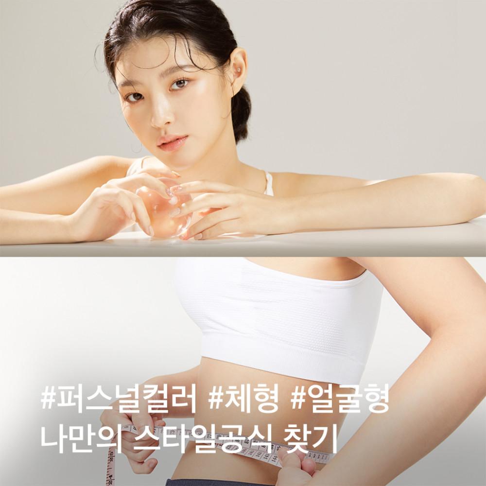 퍼스널컬러진단 컬러즈아트 퍼스널컬러+퍼스널핏 컨설팅