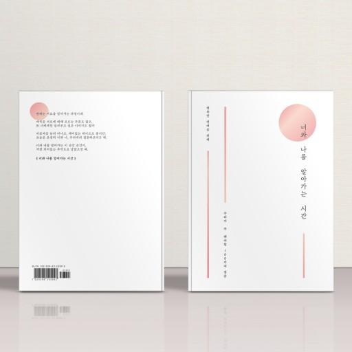 [1+1] 커플문답 1주년 100일 200일 기념일