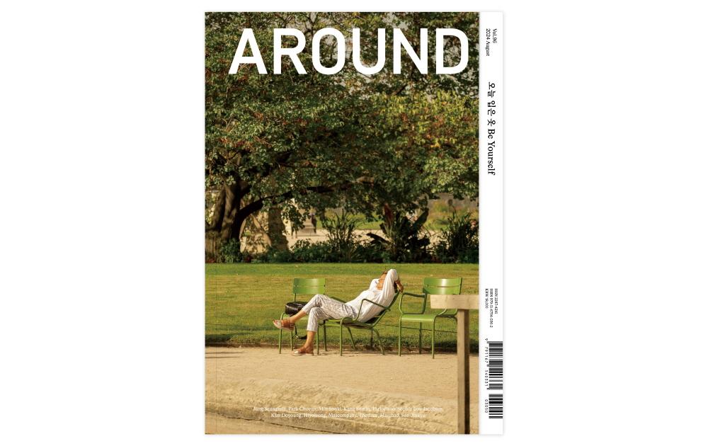 AROUND 96호 오늘 입은 옷(Be Yourself)