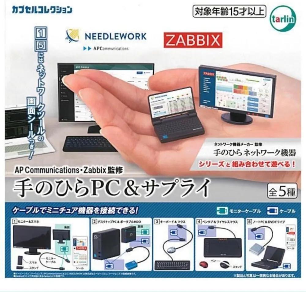 일본 가챠 캡슐토이 Zabbix Supervised Palm PC 용품 5종 컴플리트 세트