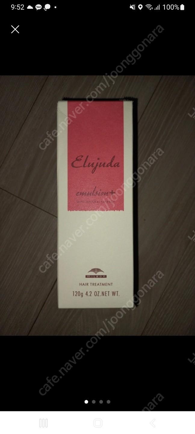 (새상품) 밀본 에르주다 헤어 에멀젼 트리트먼트 플러스