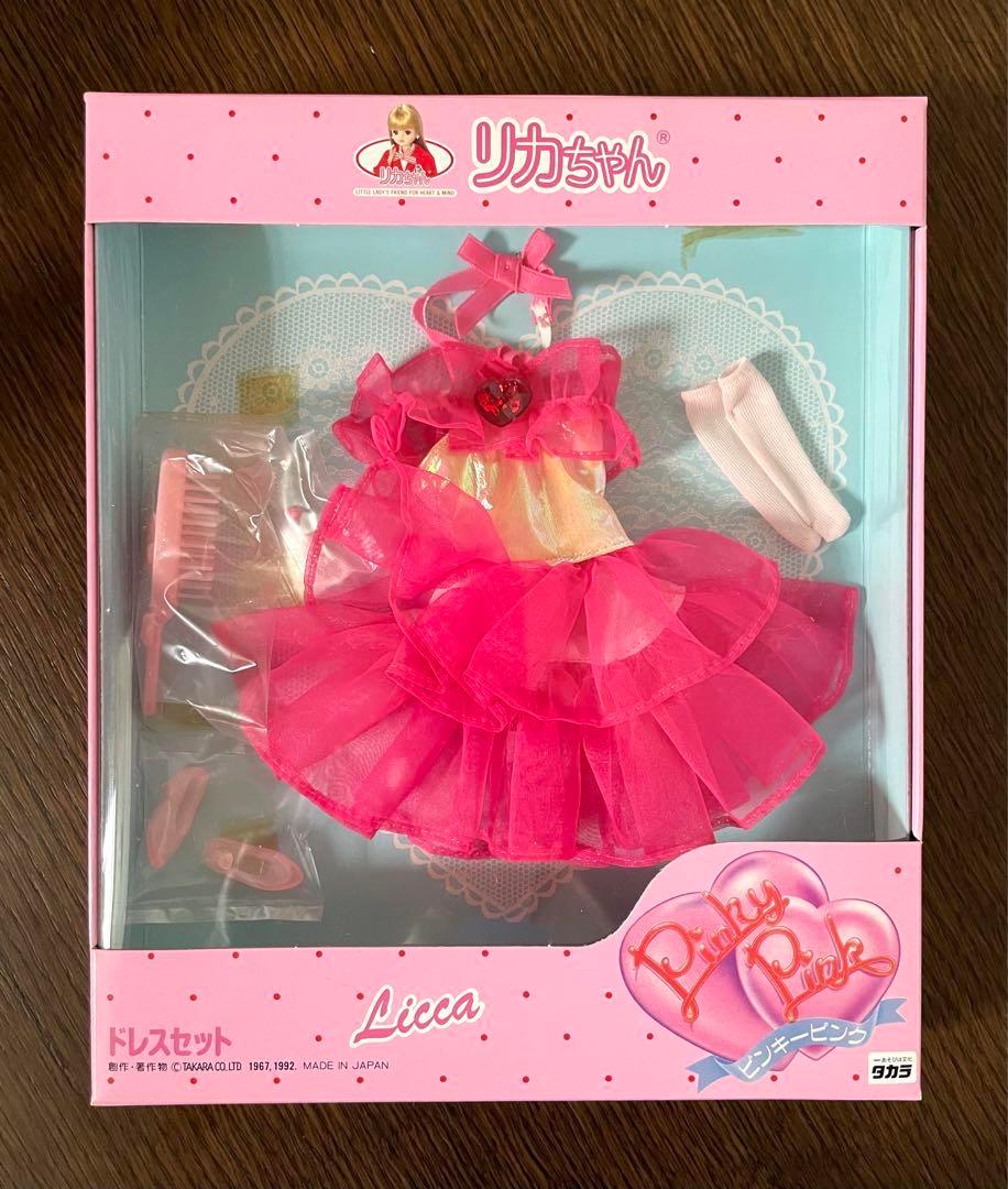 ピンキーピンク リカちゃん ドレスセット 五代目 レア 昭和レトロ