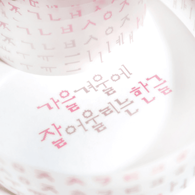 스티커스 스티치 한글 웜핑크 마스킹테이프