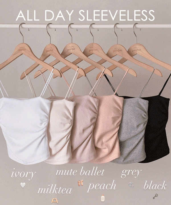 퍼빗 [1만장돌파][인생사계절나시/부유방삭제][P.B MADE] 캡내장 글램 청순셔링 몸매보정 슬리브리스 - 7color