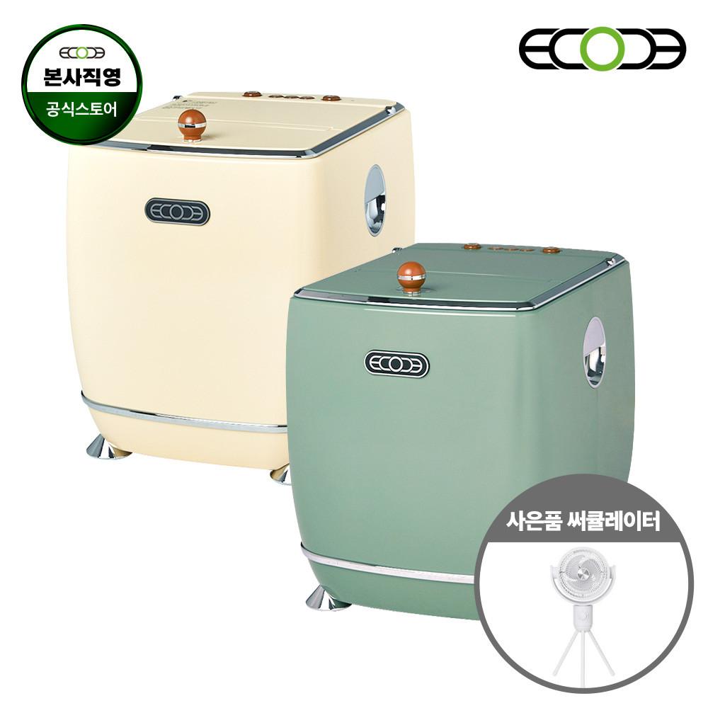 [지자체지원금 본사직영] 에코체 4L 음식물분쇄건조처리기 베이지 그린 ECC-888