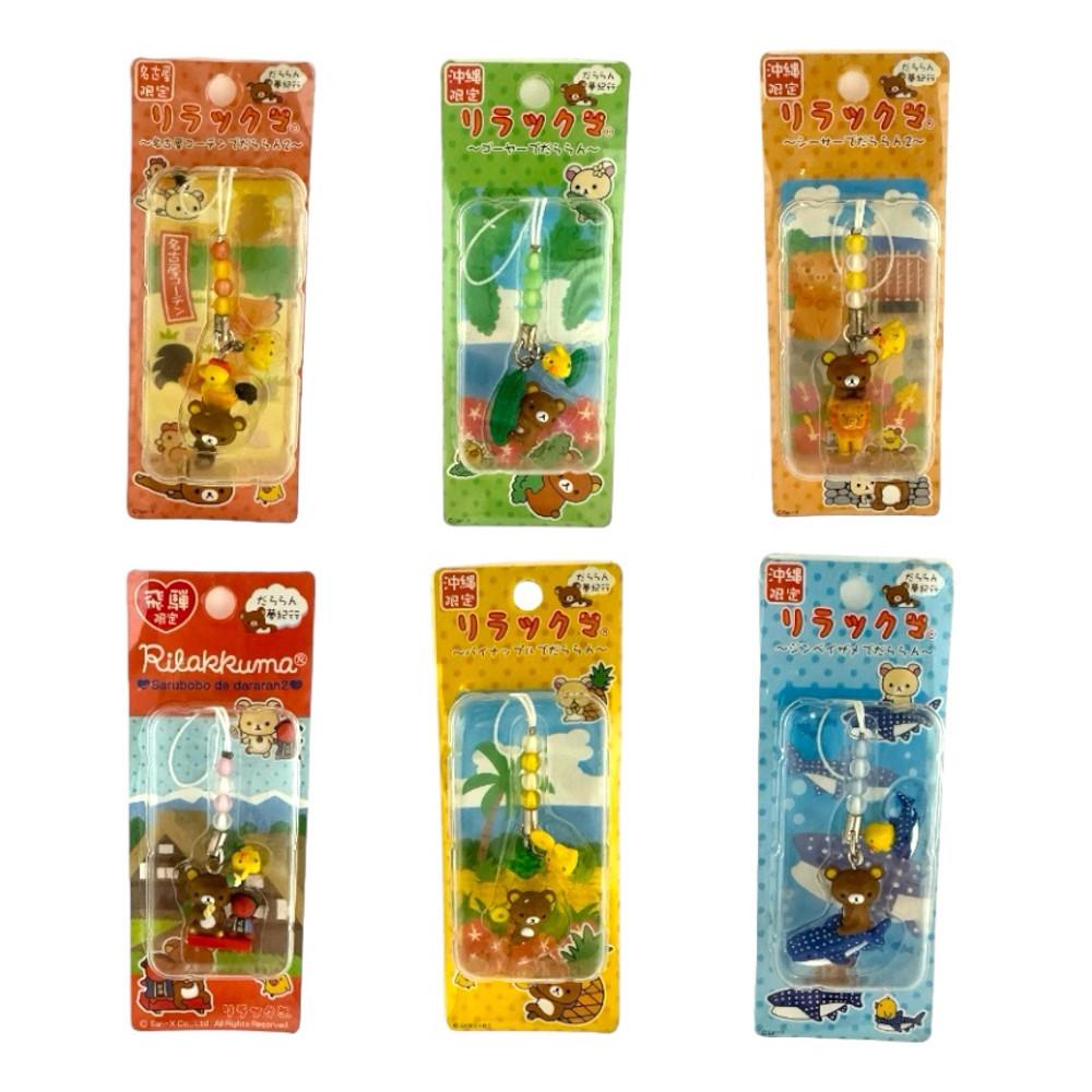 리락쿠마 비즈형 박스 지역 스트랩 키링