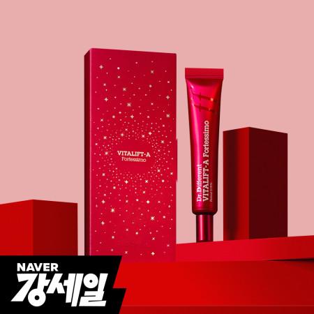 이런 상품 어때요? 닥터디퍼런트 비타리프트-A 포르테시모 레티날 0.15% 크림