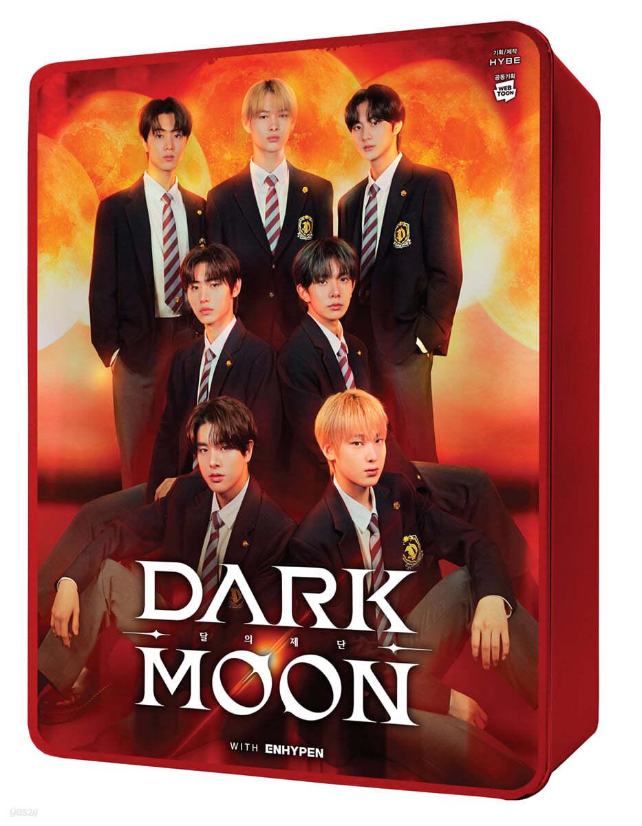 DARK MOON : 달의 제단 소설 박스 세트 - 예스24