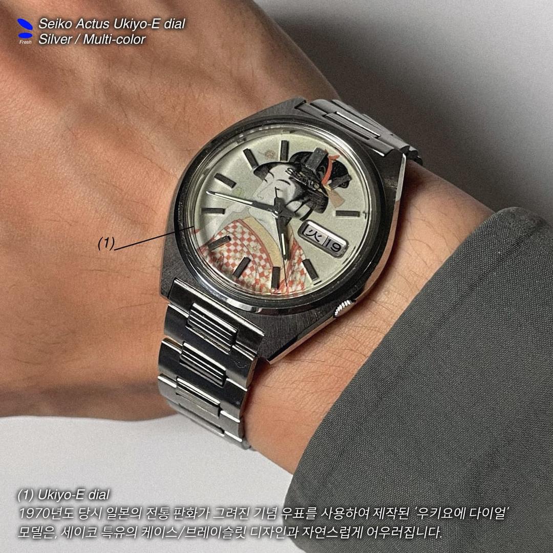 세이코 액투스 우키요에 다이얼 오토매틱 시계 | 후루츠패밀리