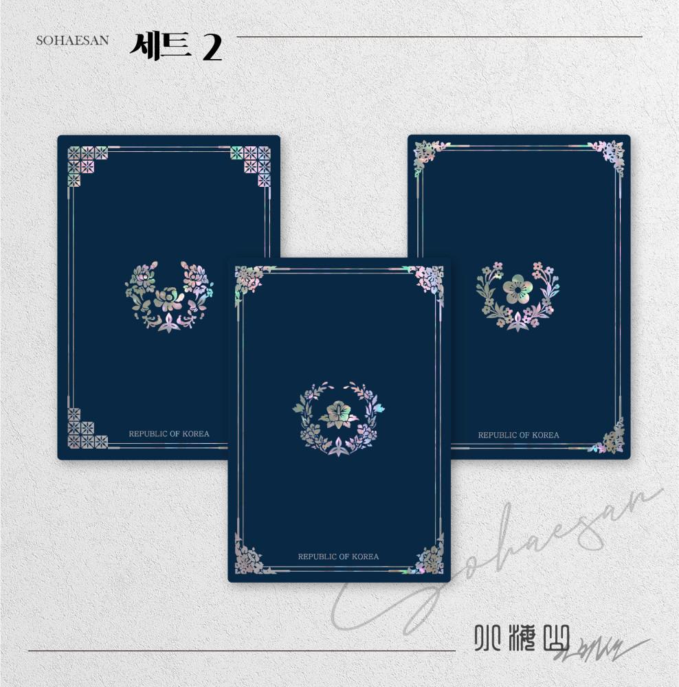 [세트2] 자개 여권케이스 3종